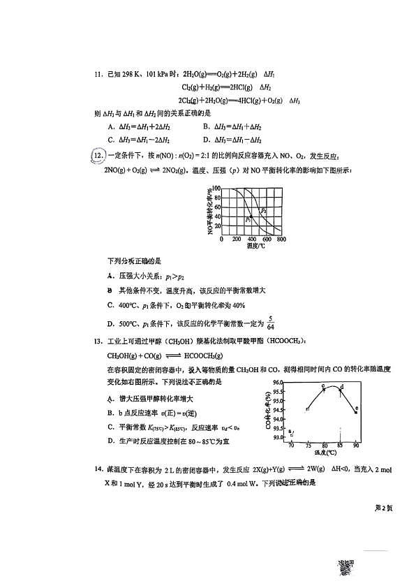 18103099第3页