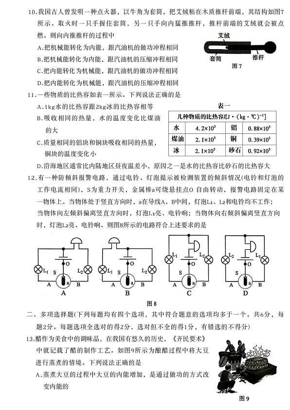 18103100第3页