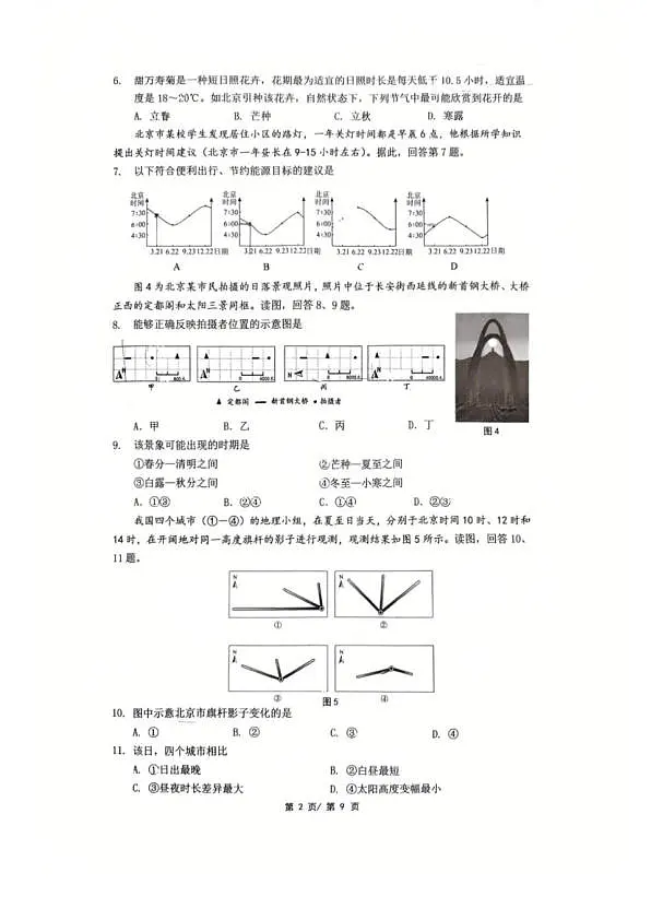 18103105第2页