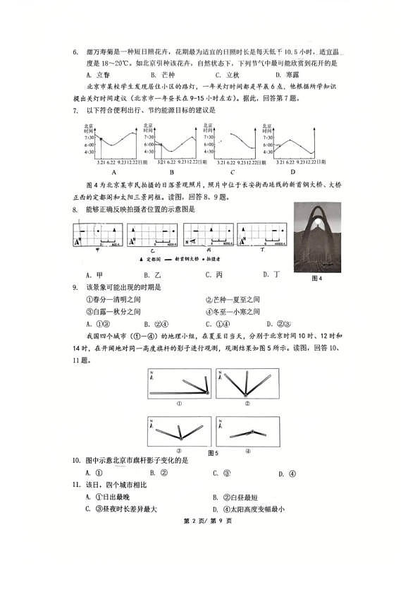 18103105第2页