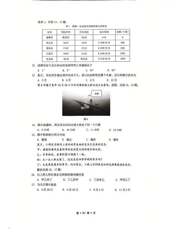 18103105第3页
