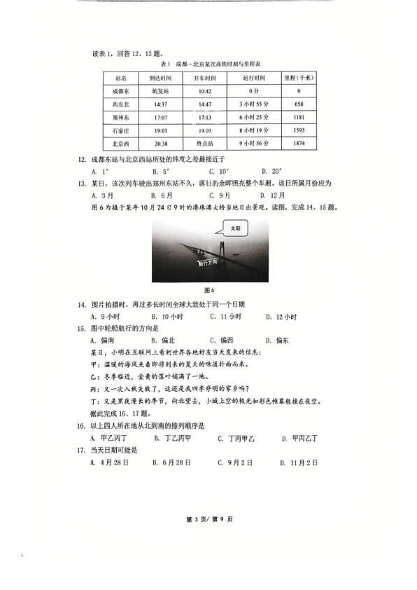 18103105第3页