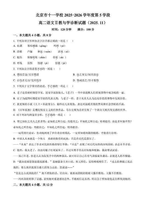 18103107第1页
