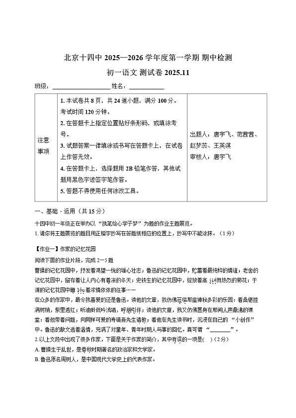 18103109第1页