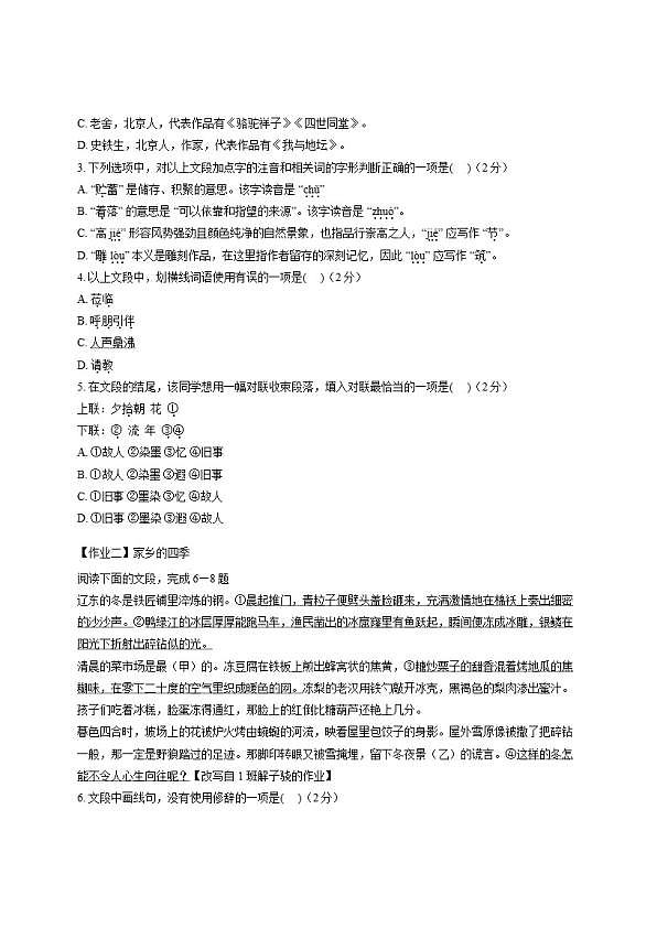 18103109第2页