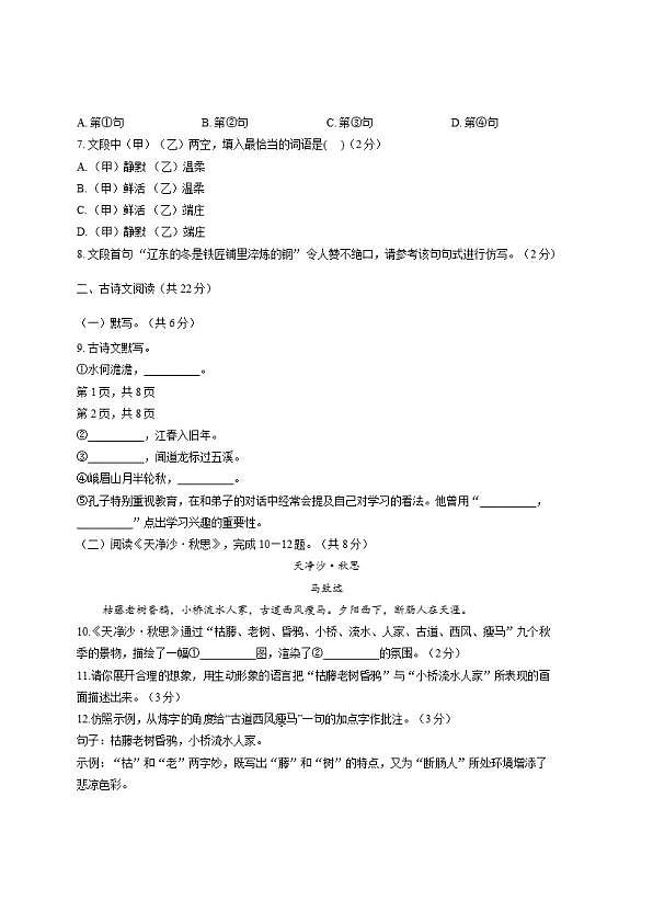 18103109第3页