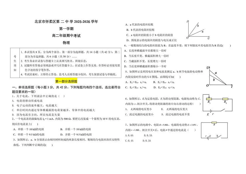 18103111第1页