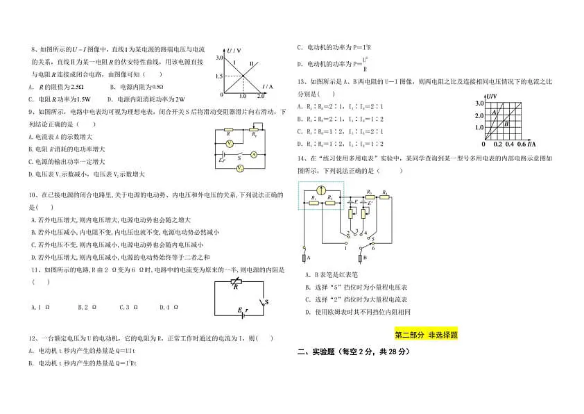 18103111第2页