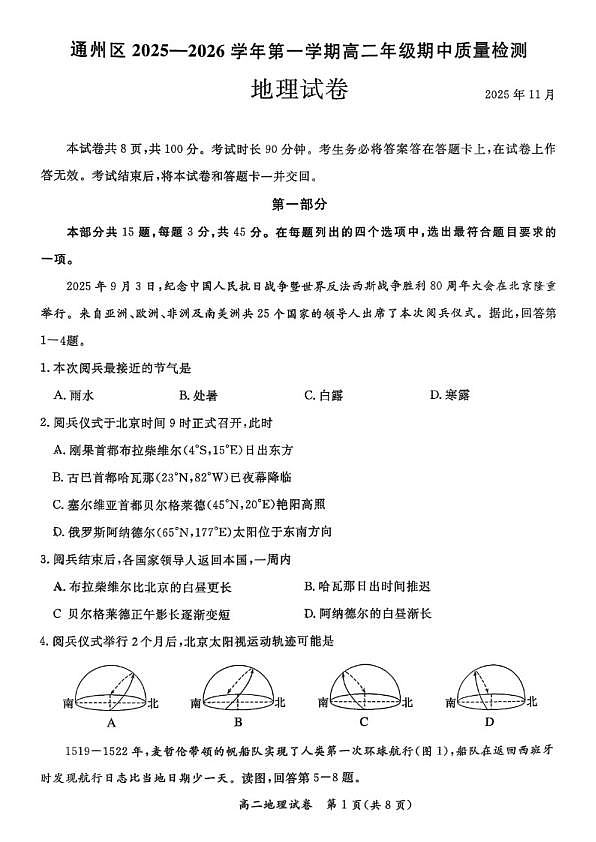 18103113第1页