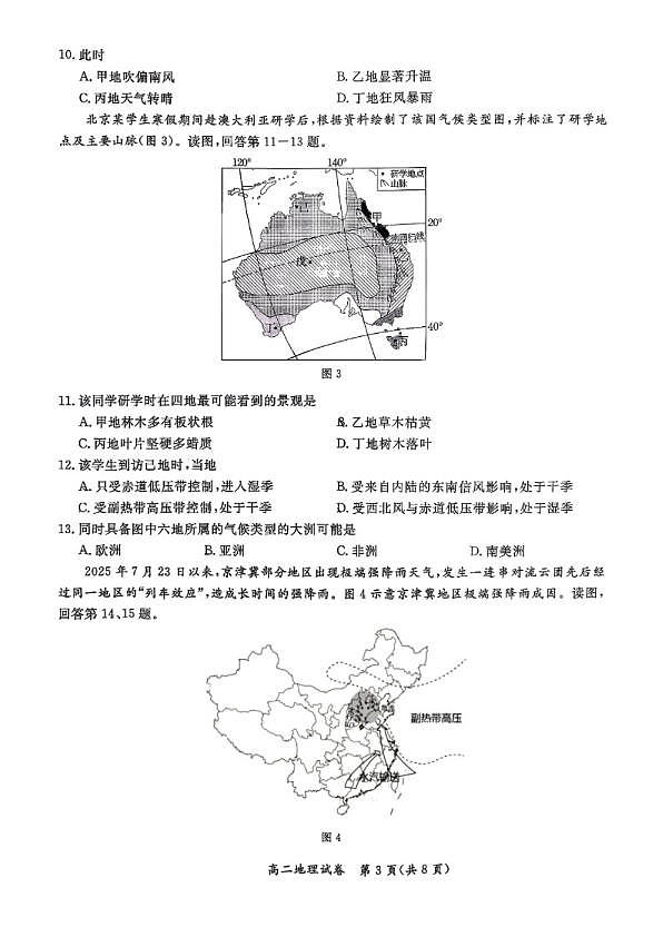 18103113第3页