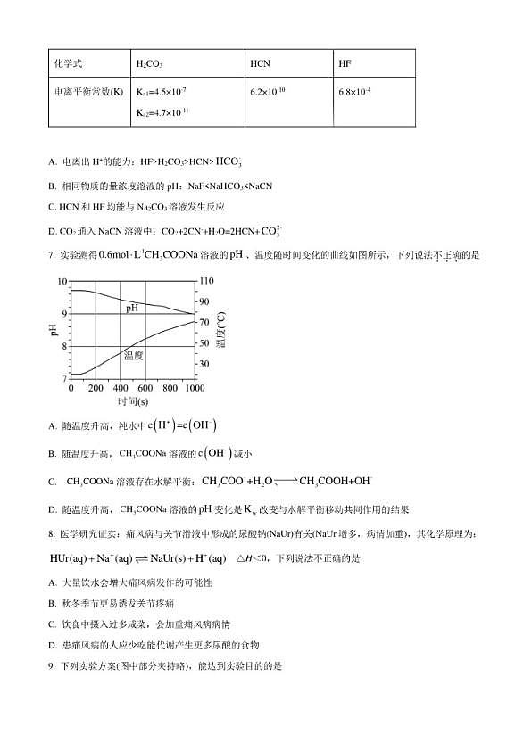18103114第2页
