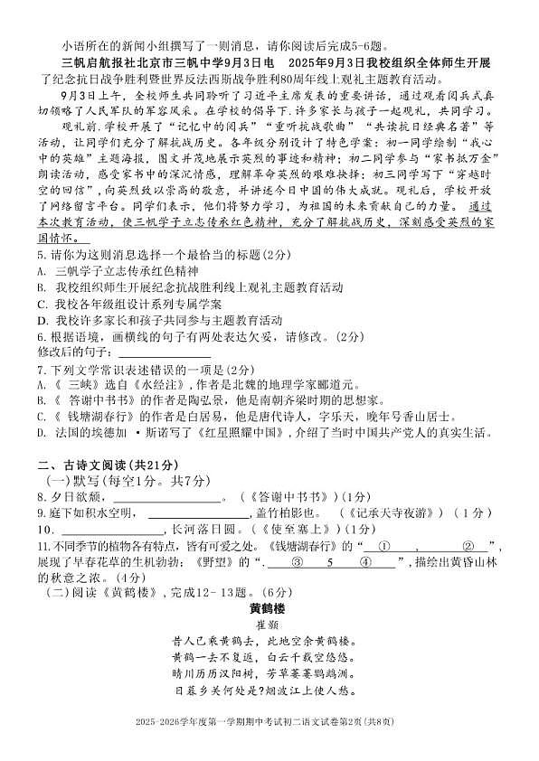 18103117第2页