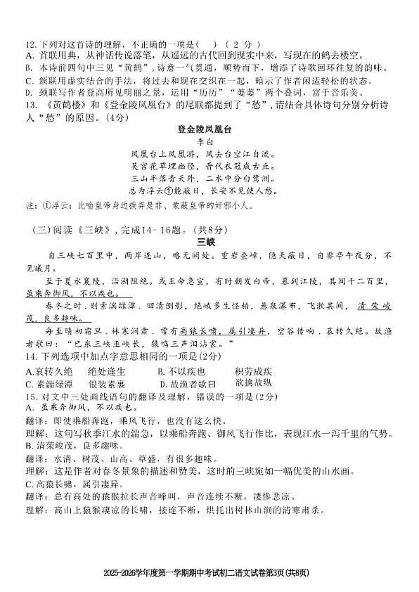 18103117第3页