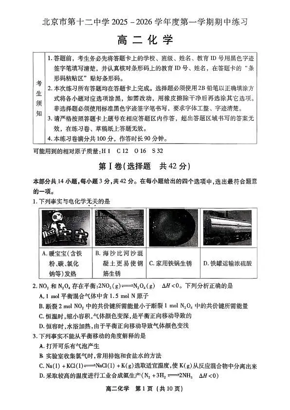 18103125第1页