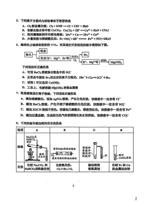 18103126第2页