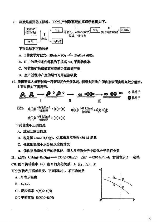 18103126第3页