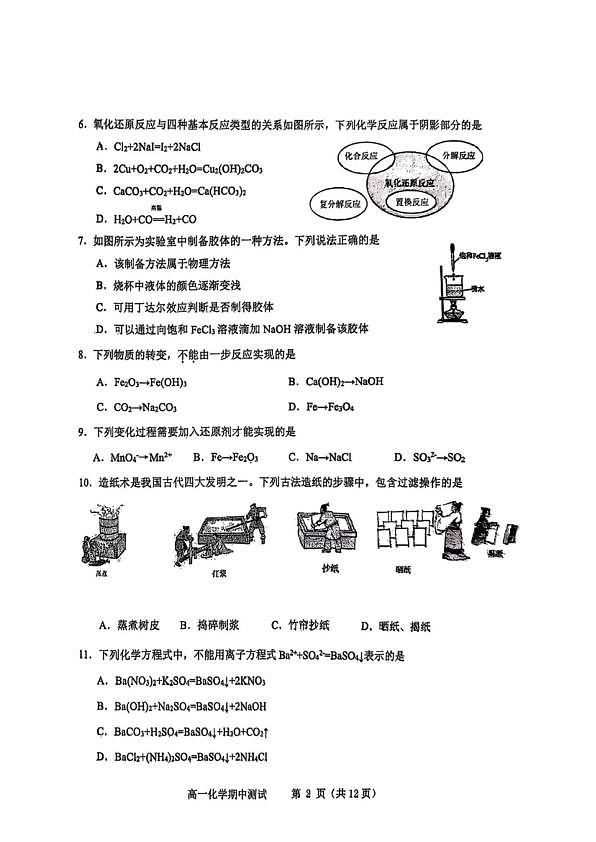 18103127第2页