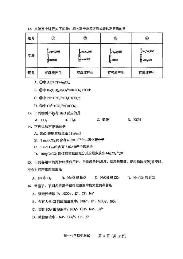 18103127第3页