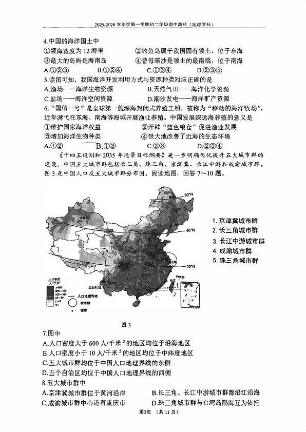 18103131第2页