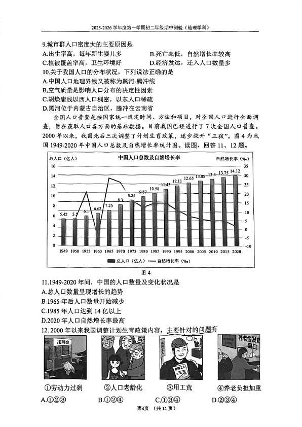 18103131第3页