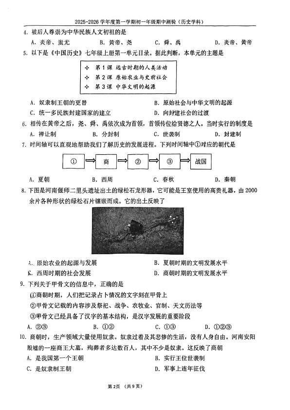 18103132第2页