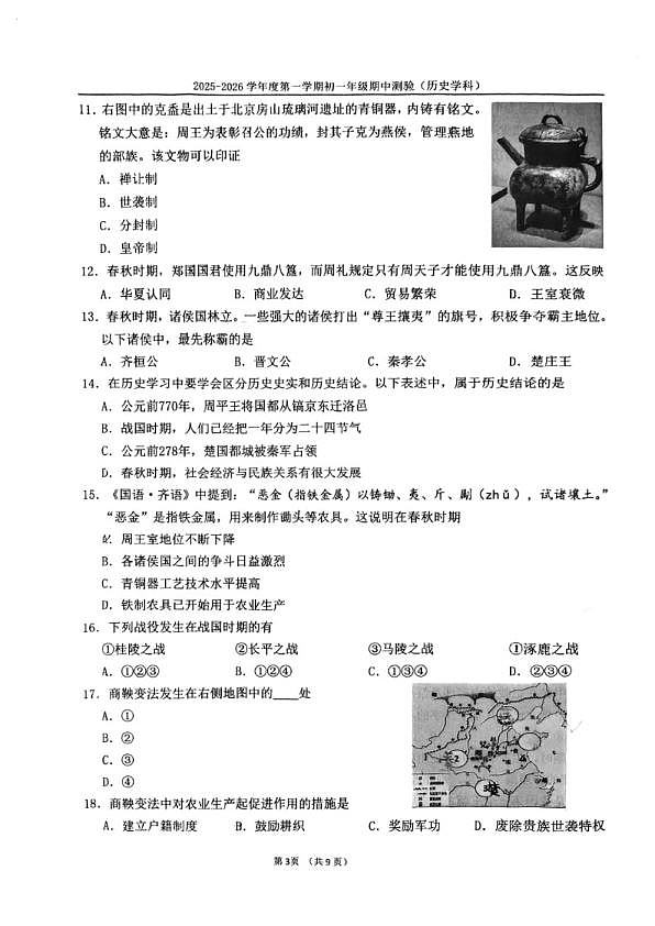 18103132第3页