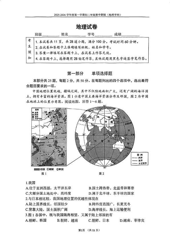 18103134第1页