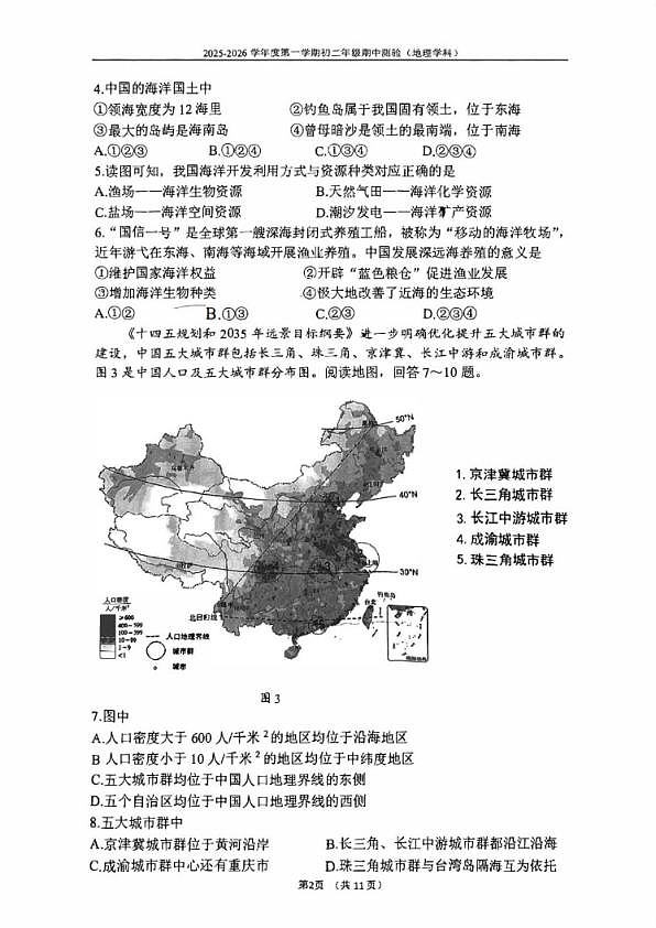18103134第2页
