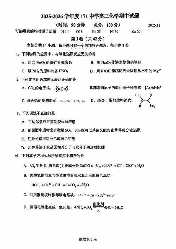 18103135第1页