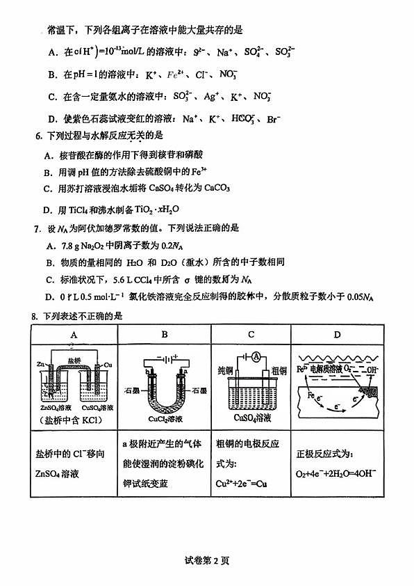 18103135第2页