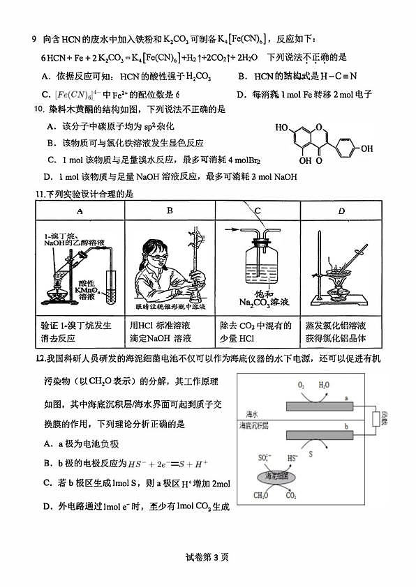 18103135第3页