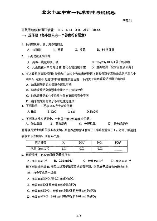 18103136第1页