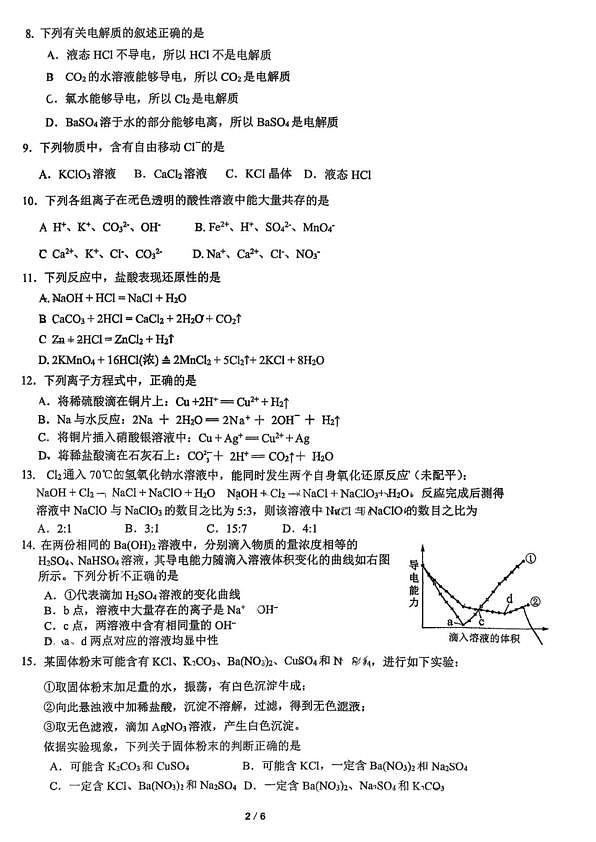 18103136第2页