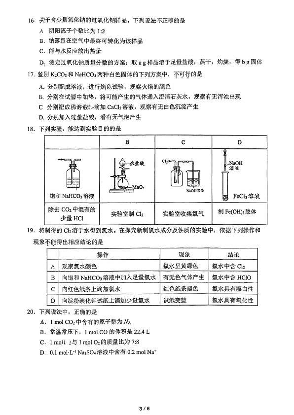 18103136第3页