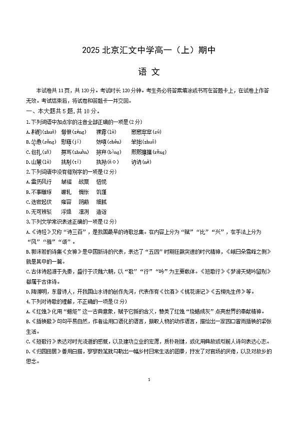 18103137第1页