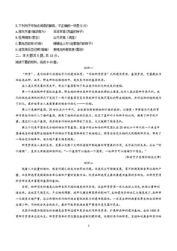 18103137第2页