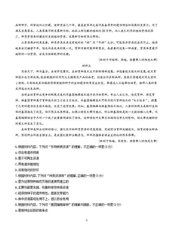 18103137第3页