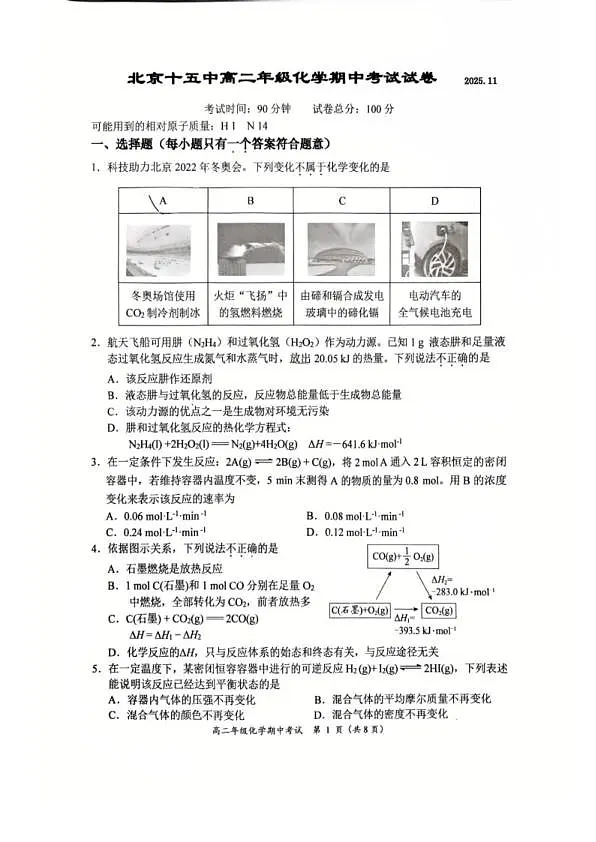 18103138第1页