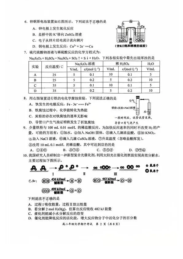 18103138第2页