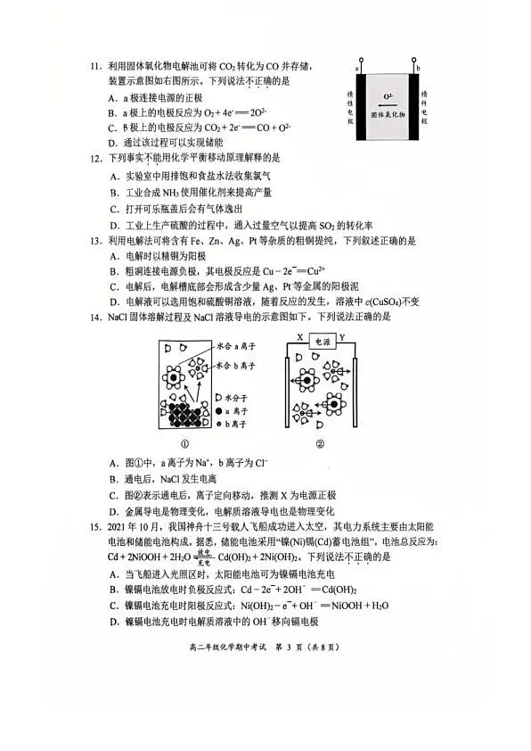 18103138第3页