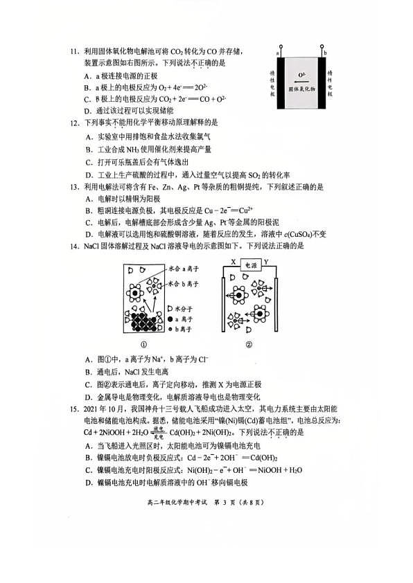 18103138第3页