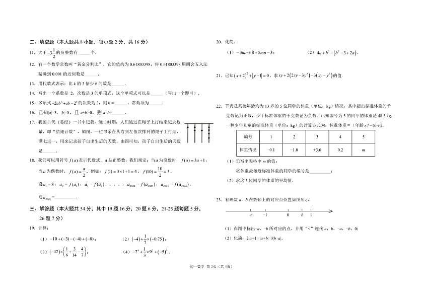 18103140第2页