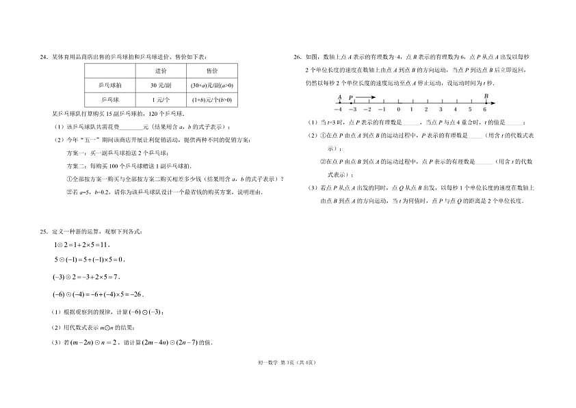 18103140第3页