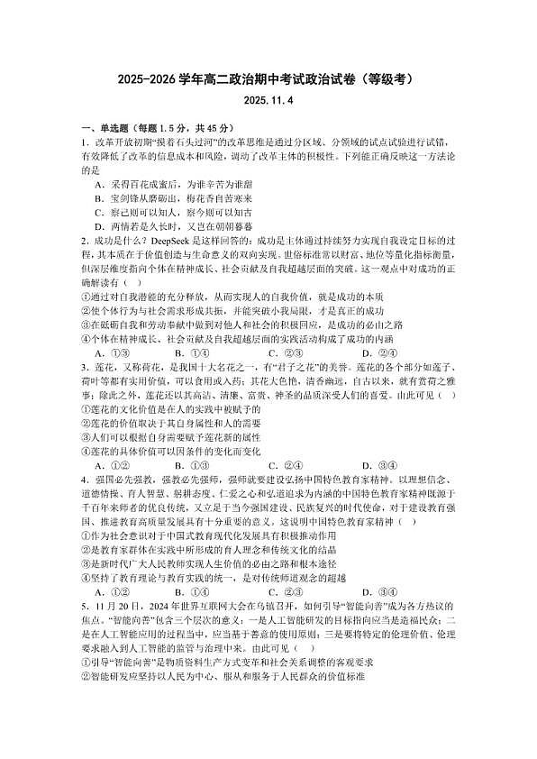 18103143第1页