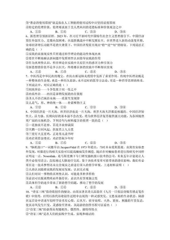 18103143第2页