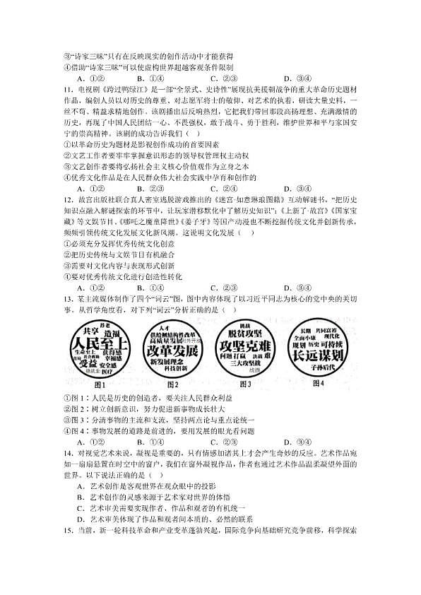 18103143第3页