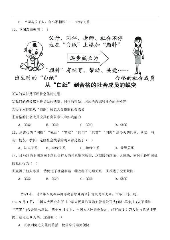 18103147第2页