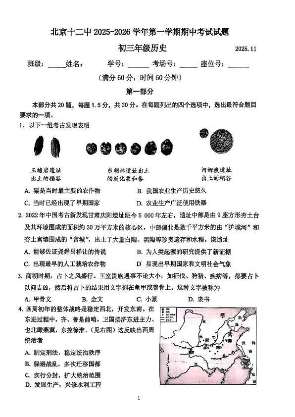 18103150第1页