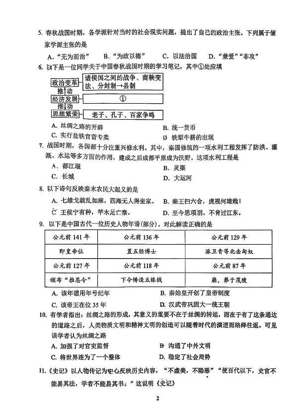 18103150第2页
