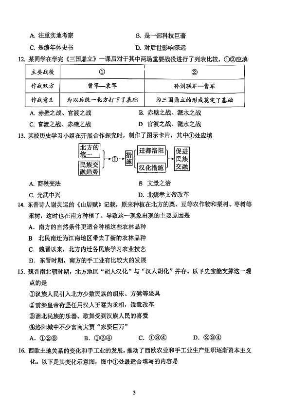 18103150第3页